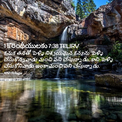 Picture 02 - 1 కొరింథీయులకు 7:38 TELIRV - కనుక తనతో పెళ్ళి - Bible Verse Picture