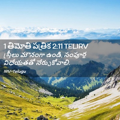 Picture 02 - 1 తిమోతి పత్రిక 2:11 TELIRV - స్త్రీలు మౌనంగా - Bible Verse Picture