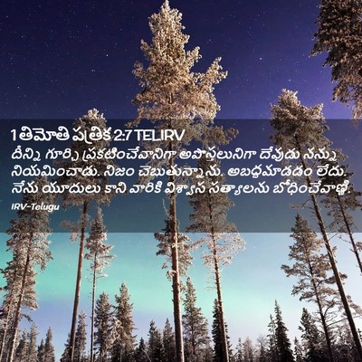 Picture 02 - 1 తిమోతి పత్రిక 2:7 TELIRV - దీన్ని గూర్చి - Bible Verse Picture