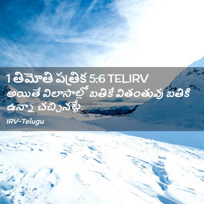 Picture 02 - 1 తిమోతి పత్రిక 5:6 TELIRV - అయితే విలాసాల్లో - Bible Verse Picture