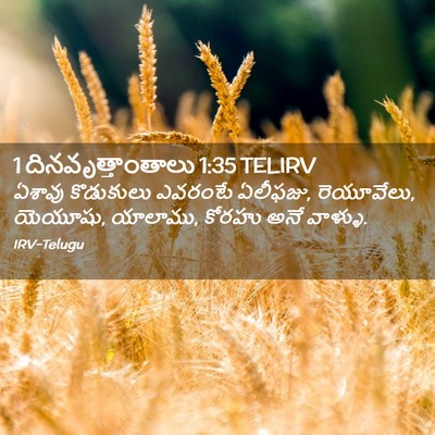 Picture 02 - 1 దినవృత్తాంతాలు 1:35 TELIRV - ఏశావు కొడుకులు - Bible Verse Picture