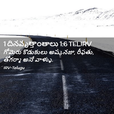Picture 02 - 1 దినవృత్తాంతాలు 1:6 TELIRV - గోమెరు కొడుకులు - Bible Verse Picture