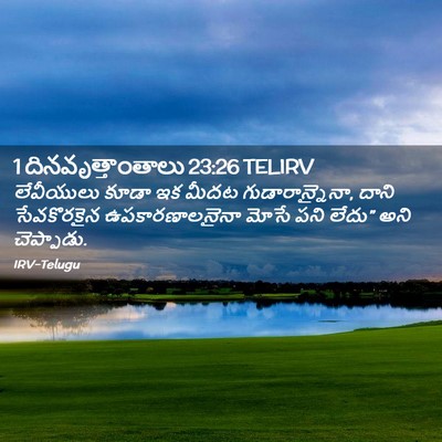 Picture 02 - 1 దినవృత్తాంతాలు 23:26 TELIRV - లేవీయులు కూడా ఇక - Bible Verse Picture