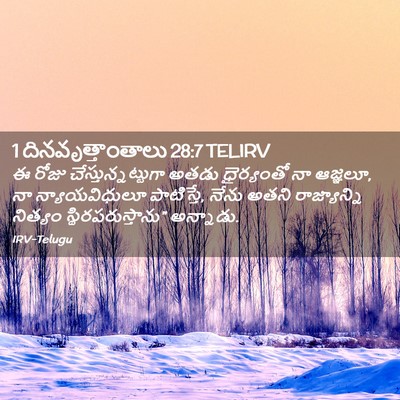 Picture 02 - 1 దినవృత్తాంతాలు 28:7 TELIRV - ఈ రోజు - Bible Verse Picture