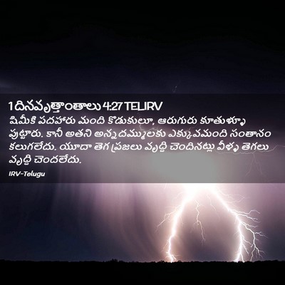 Picture 02 - 1 దినవృత్తాంతాలు 4:27 TELIRV - షిమీకి పదహారు - Bible Verse Picture