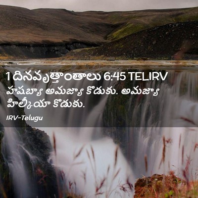 Picture 02 - 1 దినవృత్తాంతాలు 6:45 TELIRV - హషబ్యా అమజ్యా - Bible Verse Picture