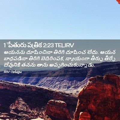 Picture 02 - 1 పేతురు పత్రిక 2:23 TELIRV - ఆయనను దూషించినా - Bible Verse Picture