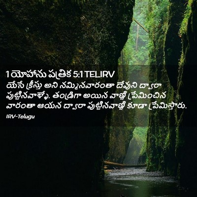 Picture 02 - 1 యోహాను పత్రిక 5:1 TELIRV - యేసే క్రీస్తు అని - Bible Verse Picture