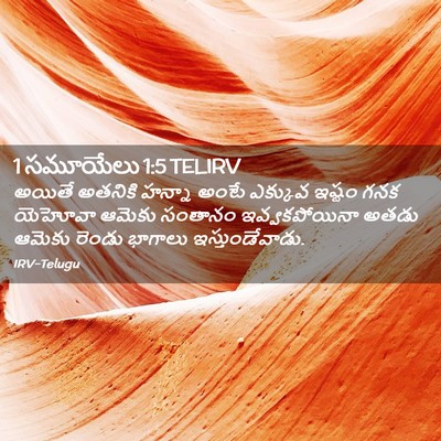 Picture 02 - 1 సమూయేలు 1:5 TELIRV - అయితే అతనికి - Bible Verse Picture
