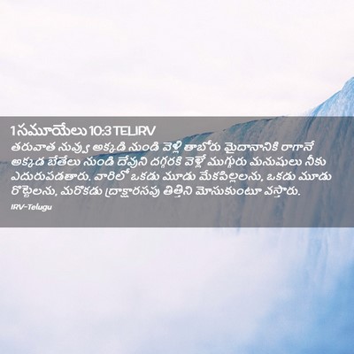 Picture 02 - 1 సమూయేలు 10:3 TELIRV - తరువాత నువ్వు - Bible Verse Picture