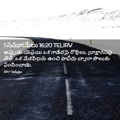 Picture 02 - 1 సమూయేలు 16:20 TELIRV - అప్పుడు యెష్షయి - Bible Verse Picture