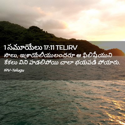 Picture 02 - 1 సమూయేలు 17:11 TELIRV - సౌలు, - Bible Verse Picture