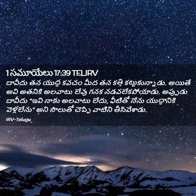 Picture 02 - 1 సమూయేలు 17:39 TELIRV - దావీదు తన యుద్ధ - Bible Verse Picture