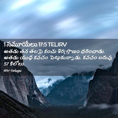 Picture 02 - 1 సమూయేలు 17:5 TELIRV - అతడు తన తలపై కంచు - Bible Verse Picture