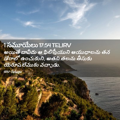 Picture 02 - 1 సమూయేలు 17:54 TELIRV - అయితే దావీదు ఆ - Bible Verse Picture