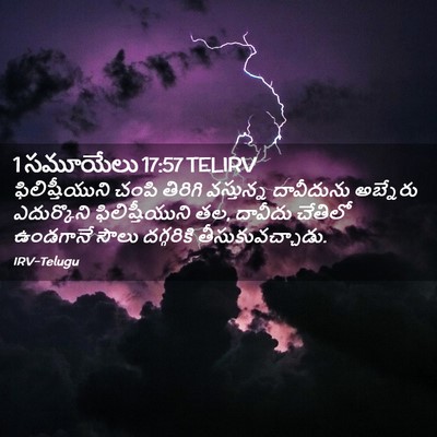 Picture 02 - 1 సమూయేలు 17:57 TELIRV - ఫిలిష్తీయుని చంపి - Bible Verse Picture