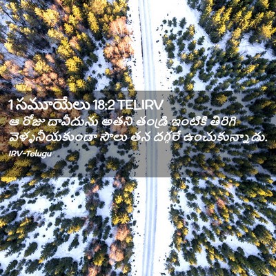 Picture 02 - 1 సమూయేలు 18:2 TELIRV - ఆ రోజు దావీదును - Bible Verse Picture