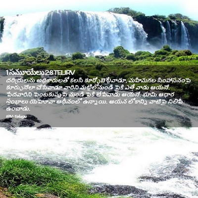Picture 02 - 1 సమూయేలు 2:8 TELIRV - దరిద్రులను - Bible Verse Picture