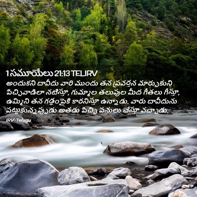 Picture 02 - 1 సమూయేలు 21:13 TELIRV - అందుకని దావీదు - Bible Verse Picture