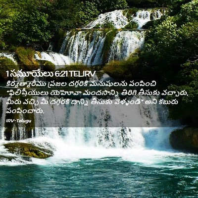 Picture 02 - 1 సమూయేలు 6:21 TELIRV - కిర్యత్యారీము - Bible Verse Picture