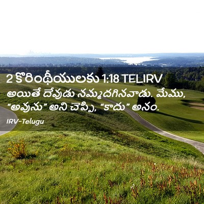 Picture 02 - 2 కొరింథీయులకు 1:18 TELIRV - అయితే దేవుడు - Bible Verse Picture