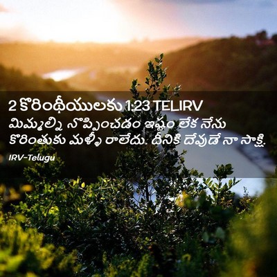 Picture 02 - 2 కొరింథీయులకు 1:23 TELIRV - మిమ్మల్ని - Bible Verse Picture