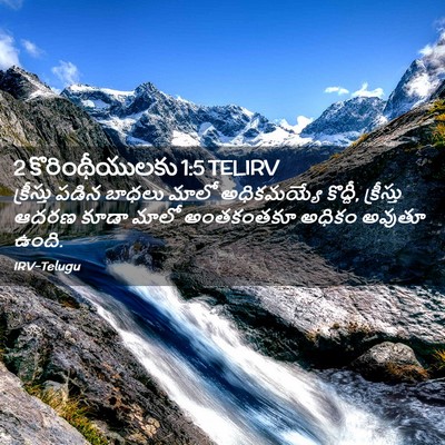 Picture 02 - 2 కొరింథీయులకు 1:5 TELIRV - క్రీస్తు పడిన - Bible Verse Picture