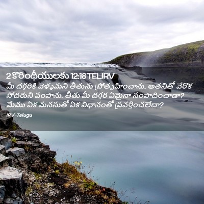 Picture 02 - 2 కొరింథీయులకు 12:18 TELIRV - మీ దగ్గరికి - Bible Verse Picture