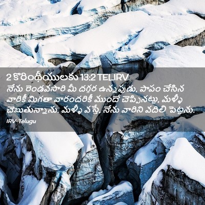 Picture 02 - 2 కొరింథీయులకు 13:2 TELIRV - నేను రెండవసారి మీ - Bible Verse Picture