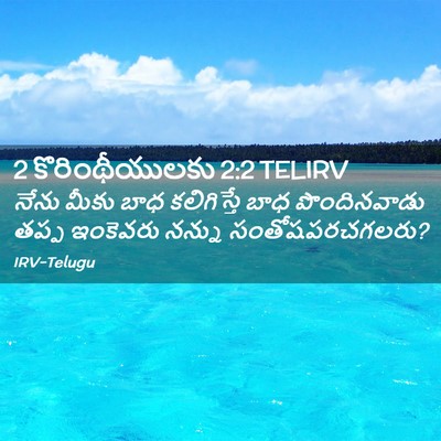 Picture 02 - 2 కొరింథీయులకు 2:2 TELIRV - నేను మీకు బాధ - Bible Verse Picture