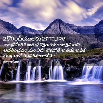 Picture 02 - 2 కొరింథీయులకు 2:7 TELIRV - కాబట్టి మీరిక - Bible Verse Picture