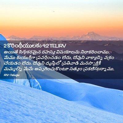 Picture 02 - 2 కొరింథీయులకు 4:2 TELIRV - అయితే సిగ్గుకరమైన - Bible Verse Picture