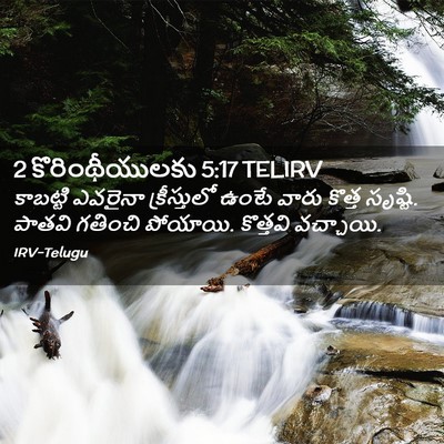 Picture 02 - 2 కొరింథీయులకు 5:17 TELIRV - కాబట్టి ఎవరైనా - Bible Verse Picture