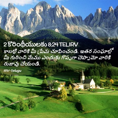 Picture 02 - 2 కొరింథీయులకు 8:24 TELIRV - కాబట్టి వారికి మీ - Bible Verse Picture