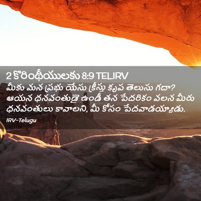 Picture 02 - 2 కొరింథీయులకు 8:9 TELIRV - మీకు మన ప్రభు యేసు - Bible Verse Picture