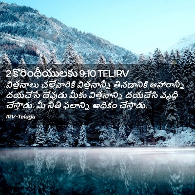 Picture 02 - 2 కొరింథీయులకు 9:10 TELIRV - విత్తనాలు - Bible Verse Picture