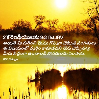 Picture 02 - 2 కొరింథీయులకు 9:3 TELIRV - అయితే మీ గురించి - Bible Verse Picture