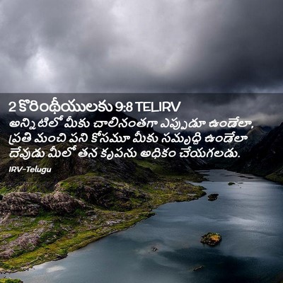 Picture 02 - 2 కొరింథీయులకు 9:8 TELIRV - అన్నిటిలో మీకు - Bible Verse Picture