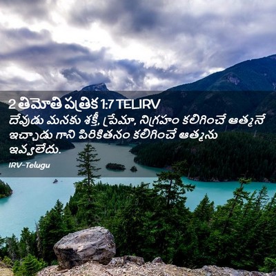 Picture 02 - 2 తిమోతి పత్రిక 1:7 TELIRV - దేవుడు మనకు శక్తీ, - Bible Verse Picture