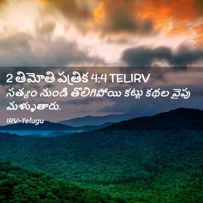 Picture 02 - 2 తిమోతి పత్రిక 4:4 TELIRV - సత్యం నుండి - Bible Verse Picture