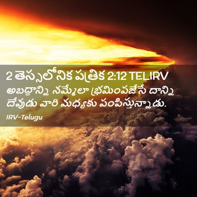 Picture 02 - 2 తెస్సలోనిక పత్రిక 2:12 TELIRV - అబద్ధాన్ని - Bible Verse Picture