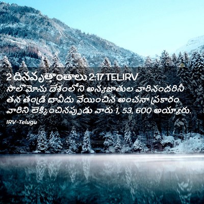 Picture 02 - 2 దినవృత్తాంతాలు 2:17 TELIRV - సొలొమోను దేశంలోని - Bible Verse Picture