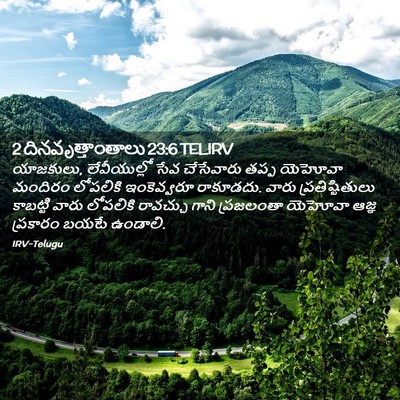 Picture 02 - 2 దినవృత్తాంతాలు 23:6 TELIRV - యాజకులు, - Bible Verse Picture