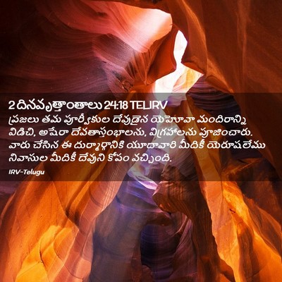Picture 02 - 2 దినవృత్తాంతాలు 24:18 TELIRV - ప్రజలు తమ - Bible Verse Picture