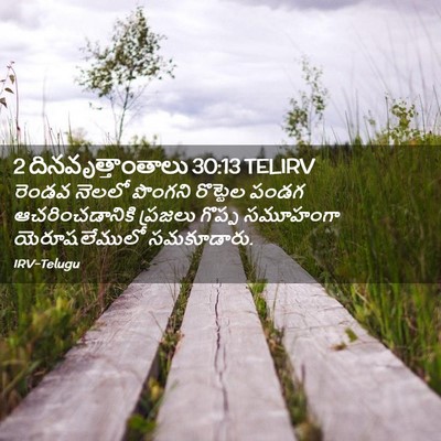 Picture 02 - 2 దినవృత్తాంతాలు 30:13 TELIRV - రెండవ నెలలో - Bible Verse Picture