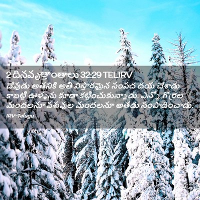 Picture 02 - 2 దినవృత్తాంతాలు 32:29 TELIRV - దేవుడు అతనికి అతి - Bible Verse Picture