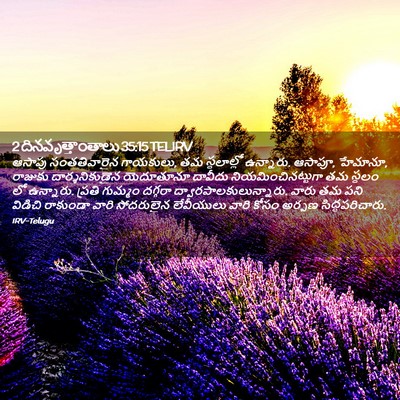Picture 02 - 2 దినవృత్తాంతాలు 35:15 TELIRV - ఆసాపు సంతతివారైన - Bible Verse Picture