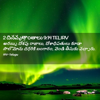 Picture 02 - 2 దినవృత్తాంతాలు 9:14 TELIRV - అరబ్బు దేశపు - Bible Verse Picture