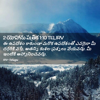 Picture 02 - 2 యోహాను పత్రిక 1:10 TELIRV - ఈ ఉపదేశం కాకుండా - Bible Verse Picture
