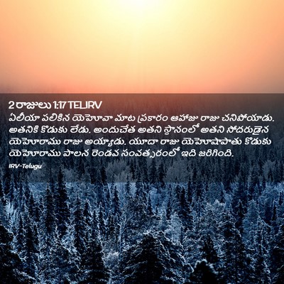 Picture 02 - 2 రాజులు 1:17 TELIRV - ఏలీయా పలికిన - Bible Verse Picture